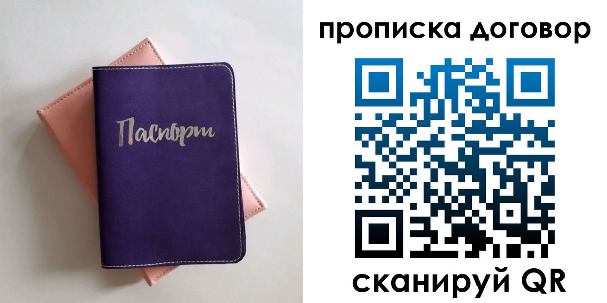 временная регистрация поиск в Санкт-Петербурге