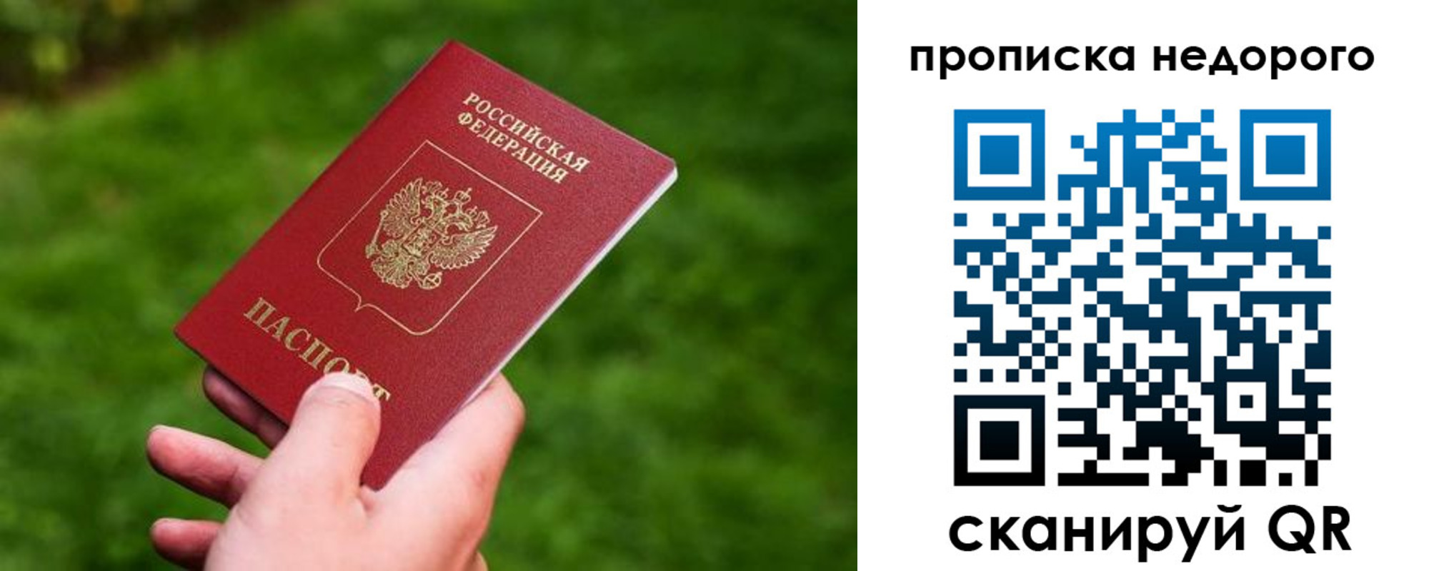 временная регистрация законно в Санкт-Петербурге