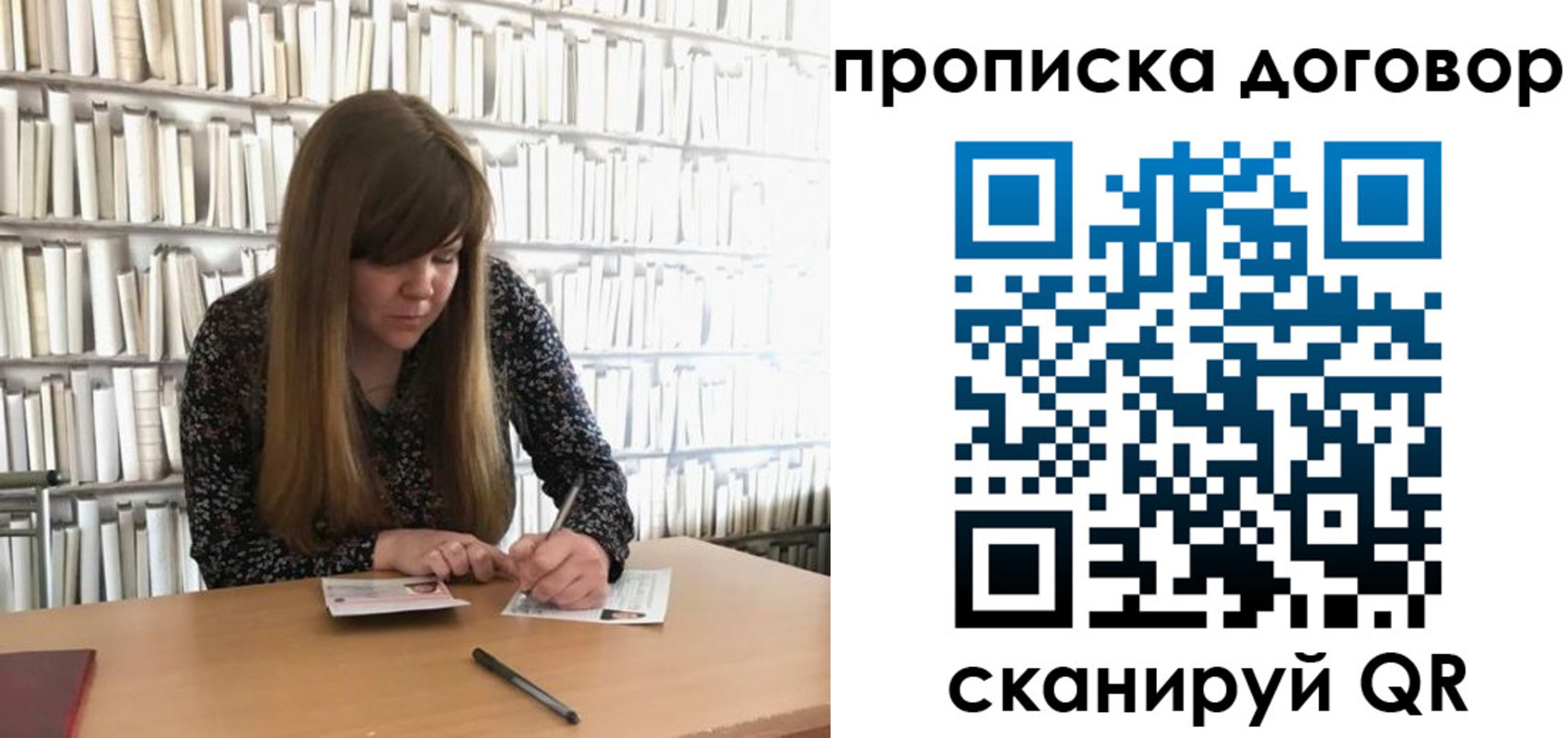 прописка паспорт в Санкт-Петербурге