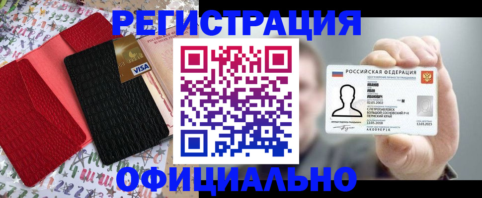 прописка гарантия в Санкт-Петербурге