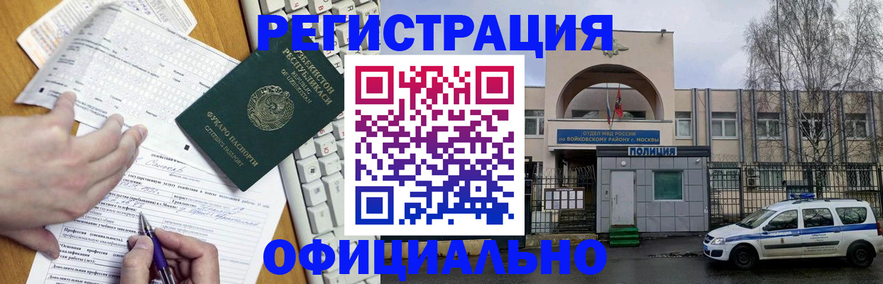 временная регистрация в Санкт-Петербурге