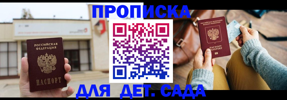 найти адрес прописки в Санкт-Петербурге