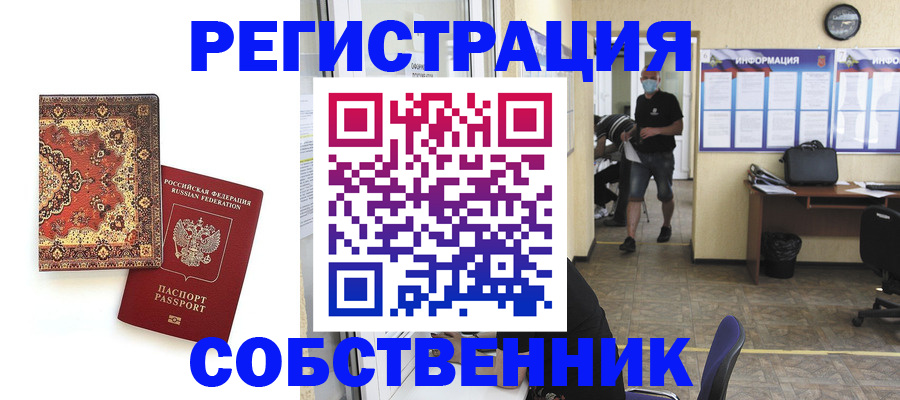 где прописаться в Санкт-Петербурге