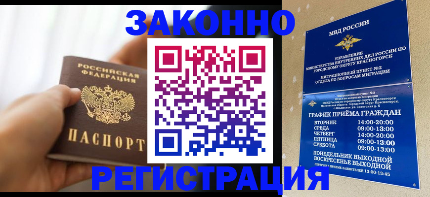 прописка иностранных граждан в Санкт-Петербурге