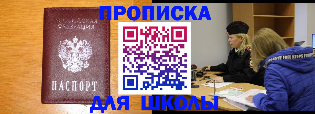 прописка паспорт в Санкт-Петербурге