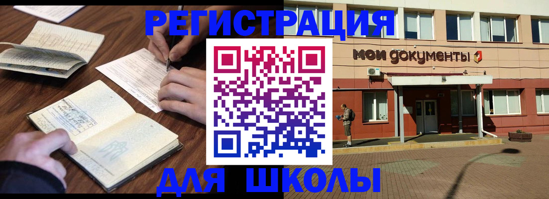 прописка от собственника в Санкт-Петербурге
