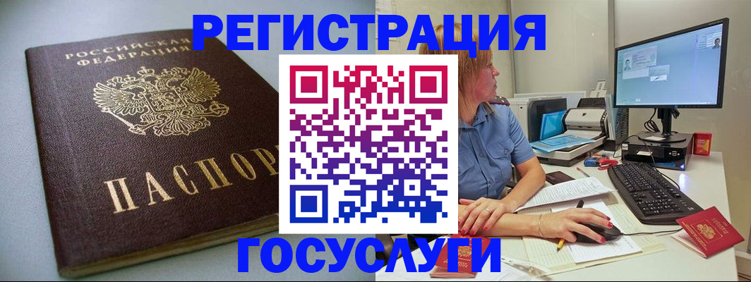 временная регистрация надежно в Санкт-Петербурге