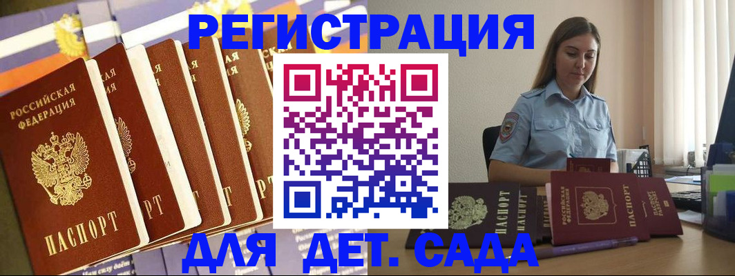 временная регистрация законно в Санкт-Петербурге